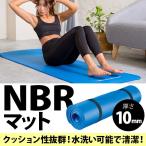 BODYMAKER ボディメーカー ＮＢＲマット 筋トレ エクササイズ 家トレ
