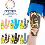 GONTEX ゴンテックス 山下り専用膝貼�