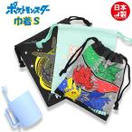  Pokemon мешочек сумка входить . входить . новый . период .. посещение школы стакан чистка зубов Pocket Monster портфель сумка для бэнто .. ученик начальной школы детский сад .. почтовая доставка бесплатная доставка 