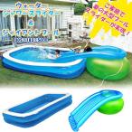 ショッピングプール すべり台 ウォーター シャワー スライダー ジャイアント プール セット 滑り台 すべり台 大型 水遊び 庭 イベント　送料無料