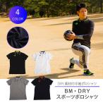 BODYMAKER ボディメーカー ＢＭ・ＤＲＹ　スポーツポロシャツ トレーニングウエア スポーツ 運動 フィットネス エクササイズ　 追跡 メール便送料無料