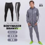 BODYMAKER ボディメーカー ＢＯＤＹＭＡＫＥＲ　ＢＲＡＷＮＹ　ウォームアップパンツ　送料無料 トレーニング フィットネスウエア 運動 ジャージ スポーツ