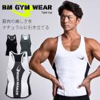 BODYMAKER ボディメーカー ＢＭ・ＧＹＭウェア　ストリングタンクトップ　 トレーニングウエア スポーツ 運動 フィットネス 追跡 メール便送料無料