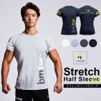 BODYMAKER ボディメーカー ｂｍｔｗ　ストレッチハーフスリーブＴシャツ１　 トレーニングウエア スポーツ 運動 フィットネス 追跡 メール便送料無料