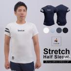 BODYMAKER ボディメーカー ｂｍｔｗ　ストレッチハーフスリーブＴシャツ２　 トレーニングウエア スポーツ 運動 フィットネス 追跡 メール便送料無料