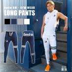 BODYMAKER ボディメーカー ｂｍｔｗ　ＢＭ・ＧＹＭウェア　ロングパンツ　 トレーニングウエア スポーツ 運動 フィットネス 追跡 メール便送料無料