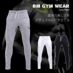 BODYMAKER ボディメーカー ｂｍｔｗ　ＢＭ・ＧＹＭウェア　ロングパンツ６　送料無料 トレーニング フィットネスウエア 運動 ジャージ スポーツ