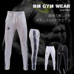BODYMAKER ボディメーカー ｂｍｔｗ　ＢＭ・ＧＹＭウエア　ロングパンツ７　送料無料 トレーニング フィットネスウエア 運動 ジャージ スポーツ