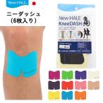  новый Hare New-Hale обмотка лентой лента спорт уход колено панель приборов 6 листов ввод hi The колени .. предотвращение ширина пятно опора зажим не необходимо почтовая доставка бесплатная доставка 