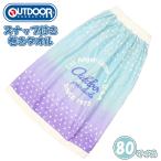  Outdoor Products OUTDOOR PRODUCT наматывать полотенце 80cm LAP банное полотенце кнопка-застежка ученик неполной средней школы ученик начальной школы ребенок море бассейн водные развлечения плавание почтовая доставка бесплатная доставка 