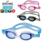 SPALDING Spalding плавание защитные очки замутненный . прекращение подводный очки плавание 3 лет 4 лет 5 лет 6 лет 7 лет 8 лет водные развлечения детский сад младшие классы почтовая доставка бесплатная доставка 