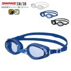 SWANS スワンズ スイミング ゴーグル フィットネス  SW-38 学校 体育 水泳 紫外線カット 日本製　メール便送料無料