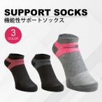 BODYMAKER ボディメーカー ５本指スポーツソックス　ＷＯＭＥＮ　 ソックス 靴下 ランニング フィットネス トレーニング　 追跡 メール便送料無料