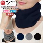 hi... защита горла "neck warmer" теплый охлаждение . холод . меры теплоизоляция теплый 2 -слойный структура для мужчин и женщин мужчина женщина сделано в Японии почтовая доставка бесплатная доставка 