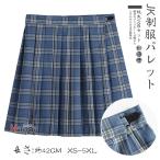  юбка в складку школьная юбка в клетку длина 41?45cm форма женщина посещение школы студент ученик неполной средней школы большой размер соответствует 