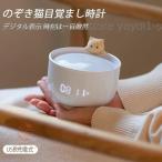 猫目覚ましライト時計 置時計 デジタル時計 目覚まし時計 光目覚まし時計 おしゃれ かわいい ベッドライト 授乳ライト 北欧 アラーム プレゼント