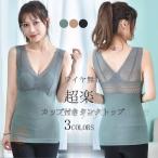 タンクトップ カップ�