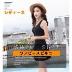 ショッピングヌーブラ 水着 レディース ワンピース 体型カバー ワンピース水着 ママ水着 大きいサイズ　パット付き　オールインワン 6カラー