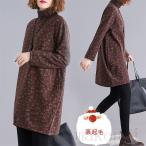 ワンピース 裏起毛ワンピ 秋冬 ゆっ