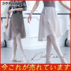  балет юбка женский наматывать юбка шифон юбка длинный длина Junior бальные танцы костюм балет урок надеты одежда для занятий художественная гимнастика 