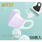 ショッピングkn95 マスク 使い捨てマスク 100枚入 3D立体 不織布マスク 3層構造 10個包装 携帯便利 PM2.5 防水 男女兼用 通勤 通学 花粉 ウイルス対策 マスク