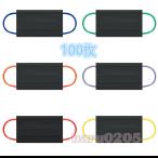 マスク 100枚 使い捨てマスク 黒 オシャレ 虹 カラー ゴム 不織布マスク 広幅 平ゴム 通勤 通学 3層 ウイルス対策 プレゼント イベント 成人 大人用 マスク