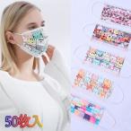 マスク 50枚 使い捨てマスク 大人用 おしゃれ 可愛い 犬柄 猫柄 花粉 ウィルス対策 飛沫防止 通勤 通学 学園祭 3層構造 プレゼント 不織布マスク