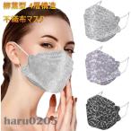 KF94マスク 3D 立体 マスク 柳葉型 おしゃれ レース柄 白 黒 30枚 50枚入 4層構造 10個包装 小包装 メガネが曇りにくい 感染予防 韓国風 女性 不織布マスク