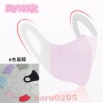 ショッピングkn95 マスク ピンクマスク 3D立体 小包装 50/100枚入 不織布 使い捨てマスク 3層構造 携帯便利 PM2.5 防水 男女兼用 通勤 通学 花粉 ウイルス対策 マスク