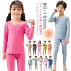 キッズ ヒートテック インナーウェア 裏起毛 秋冬 セットアップ 厚手 子供服 長袖 発熱 吸湿 インナーシャツ 極暖 上下セット 男の子 子供 服