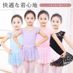  балет Leotard ребенок Kids юбка имеется 2 позиций комплект балет одежда One-piece девочка гонки chuchu юбка спортивная форма тренировка одежда Junior 