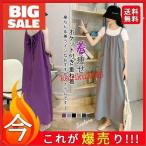 ！サロペットワンピース マキシ丈 ロング丈 ジャンパースカート 春夏 ポケット付き　ゆったり 体型カバー　重ね着 無地 ゆったり 着痩せ