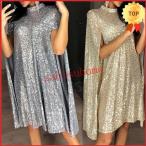 パーティードレス カラオケ衣装 ケープ スパンコールドレス きりきら 丸首 レディース 裏地付き 大人 きれいめ コーラス 合唱 カラオケ