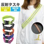  отражающий тасуки ... вечер бег пряжка specification флуоресценция jo серебристый g велоспорт авария предотвращение безопасность ходить на работу посещение школы ходьба вечер прогулка отражающий материал рефлектор 