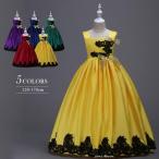 新品 子供ドレス ピアノ発表会 ロング 子どもドレス フォーマル 七五三 ジュニアドレス 黄 紺 緑 紫 赤 120 130 140 150 160 170