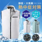 ファン付きウエア ワークマン 父の日プレゼント 作業着 冷房服 夏 UVカット 3段階風量調節 作業服 男女兼用 紫外線対策 熱中症対策  おすすめ おしゃれ