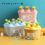 DIY アイスキャンディーメーカー アイス型 かわいい アイスキャンディーメーカー チョコ型 アイスクリーム型 キャンディーモールド 親子活動 手作り