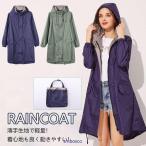 レインコート 自転車用 レインポンチョ カッパ レインウェア レインスーツ 梅雨 雨具 おしゃれ 通勤 通学 雨合羽 雨具 防水 レディース