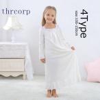 子供 ネグリジェ キッズ パジャマ 女の子 長袖 お姫様 ワンピース プリンセス 綿パジャマ 可愛い オシャレ ルームウェア 部屋着 寝巻き ゆったり 子供服