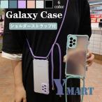 ギャラクシー Galaxy S21 ケース S21+ケース S21 Ultraケース A52 5Gケース A32 5Gケース 背面保護 S21 プラスカバー a52 5gカバー a32 5Gカバー 斜め掛け 肩掛