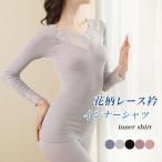 インナー シャツ レディース ヒートテック アンダーシャツ レース衿 肌見せ インナーシャツ 長袖 ボートネック 暖かい 秋冬 アンダーウェア