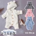ベビー服 ロンパース 子供 新生児 着ぐるみ クマちゃん 男の子 女の子 出産祝い ニットロンパース フード付き 長袖 66 73 80 90 かわいい 動物