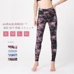 ヨガパンツ レディース ヨガ ホットヨガ ヨガウェア ヨガレギンス レギンス ダンス スポーツ ストレッチ カモフラ 迷彩 ペイズリー柄 着圧レギンス