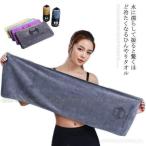 クールタオル ひんやりタオル スーパークールスポーツタオル 30×100cm スポーツタオル アウトドア ジム 旅行 ロングタオル スマート