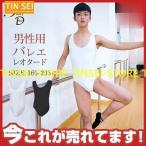  балет Leotard для взрослых Junior постановка одежда одноцветный мужчина тренировка для танцевальный костюм стрейч белый чёрный вентиляция bare- мужской безрукавка эластичность 