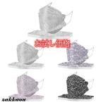 KF94 マスク 不織布 4層構造 4層マスク 4層 KF94 20枚入り 10枚包装 立体 3D 使い捨て コロナ対策 口元 空間 大人用 ノーズワイヤー フィルター