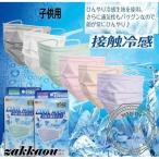 ショッピング接触冷感 不織布マスク 夏用マスク ひんやり感 衛生的 冷感マスク 不織布 大人 子供 マスク 抗菌防臭 肌にやさしい 使い捨てマスク 冷感マスク 通気性優れ 30枚 親子マスク 男女兼用