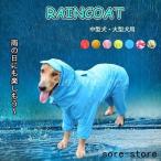  средний собака большой собака плащ собака для товары для домашних животных собака непромокаемая одежда Kappa пончо комбинезон пара есть собака одежда собака. одежда симпатичный стиль собака одежда прогулка путешествие выход 