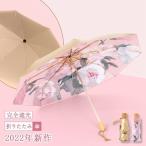 日傘 折りたたみ 折りたたみ傘 完全遮光 晴雨兼用 かわいい 花柄 遮光率100％ UVカット UPF50+ 日傘 折りたたみ 完全遮光 晴雨兼用 軽量 母の日 プレゼント