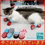 16 штук входит собака носки носки обувь сделал предотвращение скольжения резина имеется салон собака сопутствующие товары кошка сопутствующие товары салон носки для домашних животных игрушка пудель собака одежда 